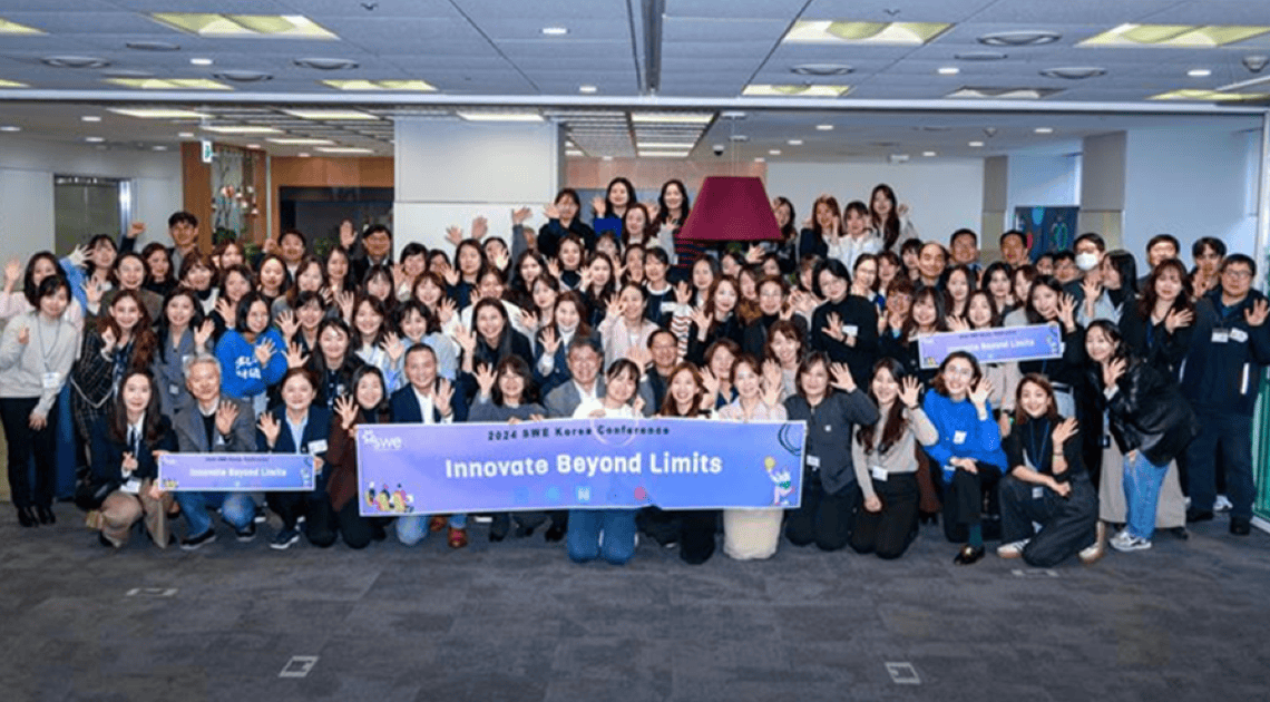 swe-korea-year-end-conference-recap:-innovate-beyond-limits