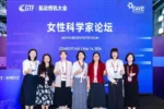 swe-co-organizes-women-scientists-forum-at-gtf-2026-in-shanghai
